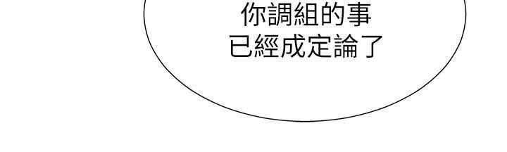 肉体审判第35話-丈夫不知道的一面