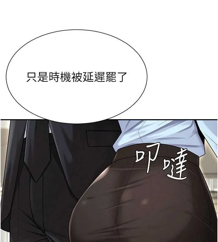 肉體審判第35話-丈夫不知道的一面