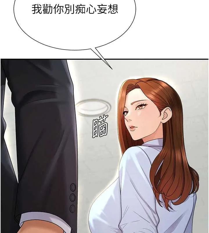 肉體審判第35話-丈夫不知道的一面