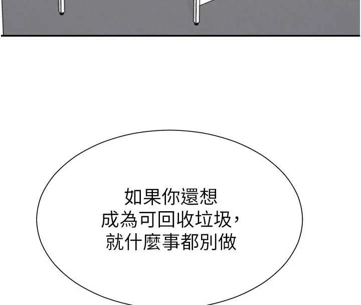 肉體審判第35話-丈夫不知道的一面