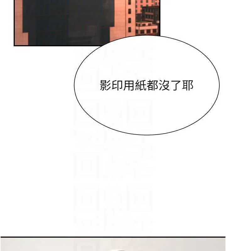 肉體審判第35話-丈夫不知道的一面