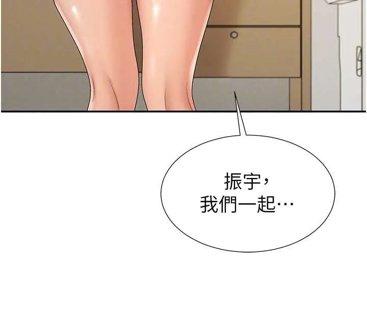 肉體審判第35話-丈夫不知道的一面