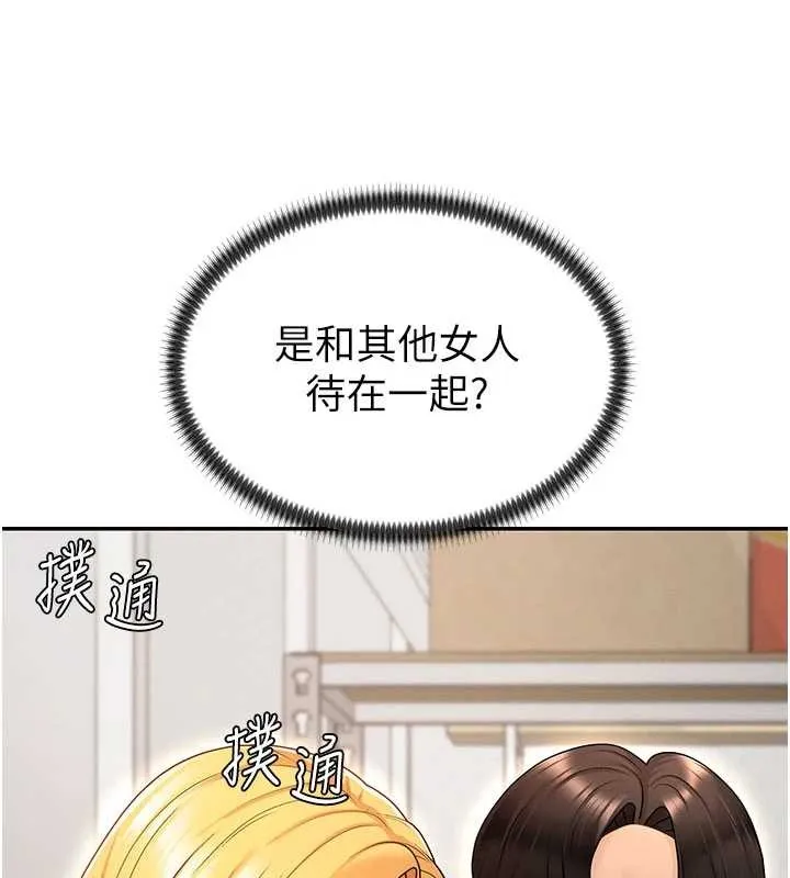 肉體審判第35話-丈夫不知道的一面