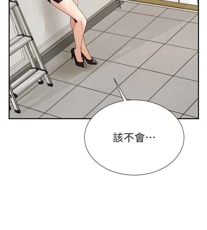 肉體審判第35話-丈夫不知道的一面