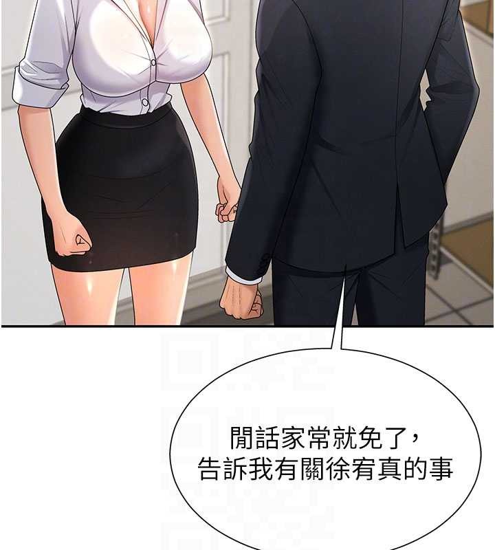 肉体审判第35話-丈夫不知道的一面