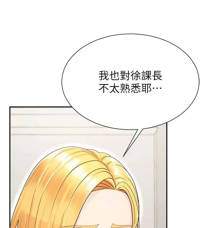肉體審判第35話-丈夫不知道的一面