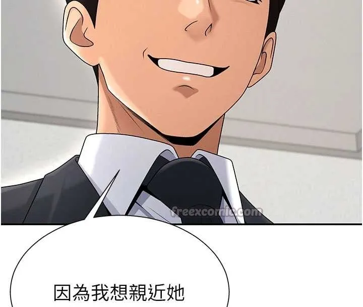 肉體審判第35話-丈夫不知道的一面