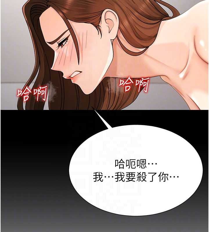 肉體審判第35話-丈夫不知道的一面