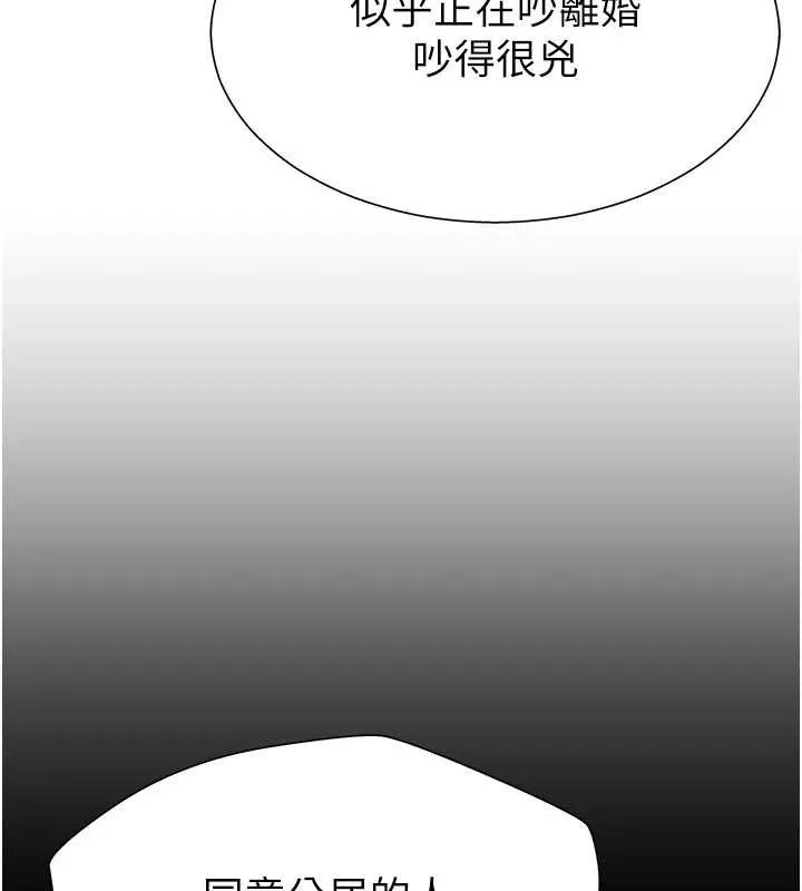 肉體審判第35話-丈夫不知道的一面
