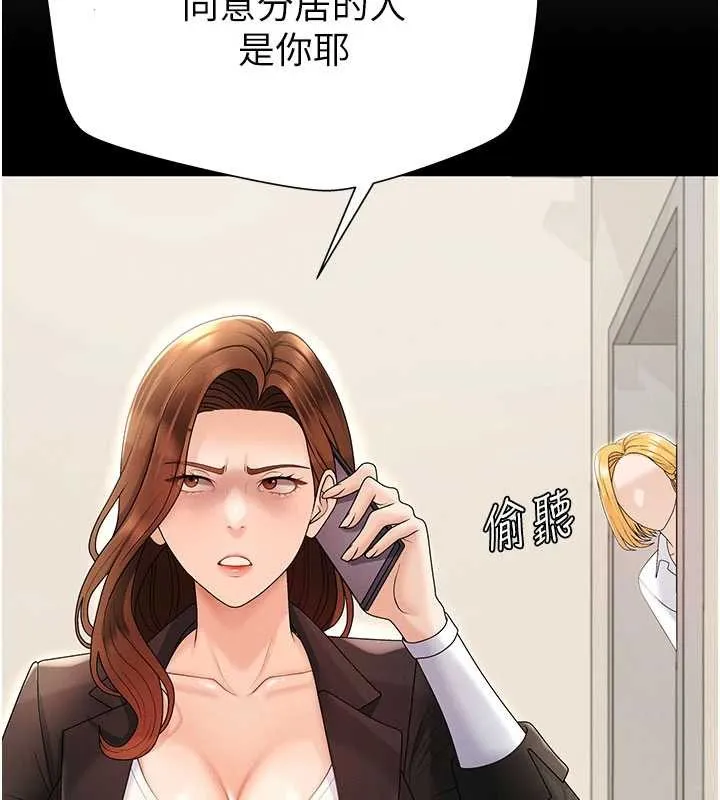 肉體審判第35話-丈夫不知道的一面