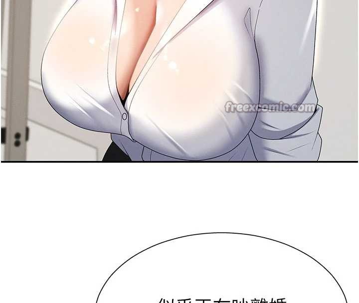 肉体审判第35話-丈夫不知道的一面