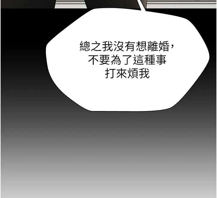 肉體審判第35話-丈夫不知道的一面
