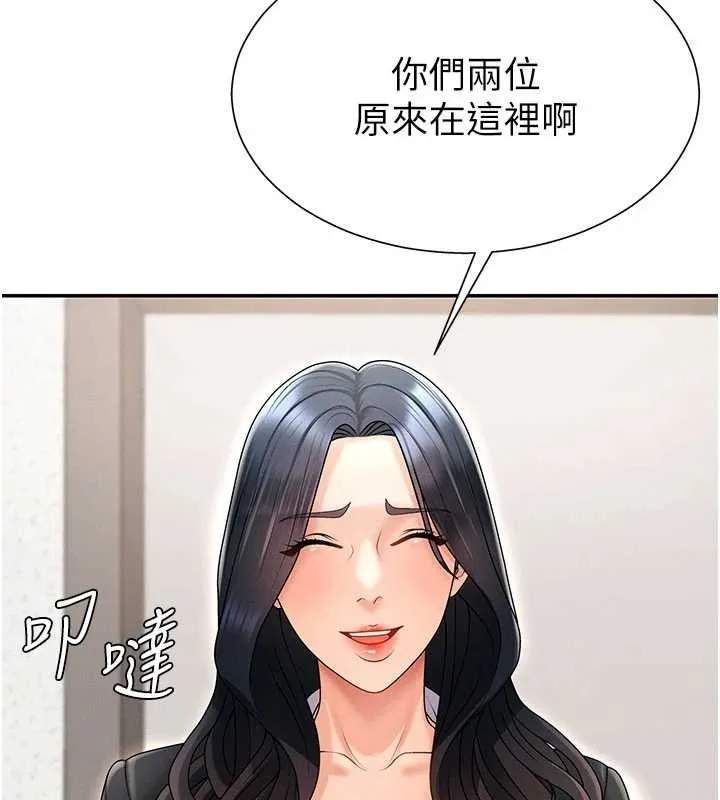 肉體審判第35話-丈夫不知道的一面