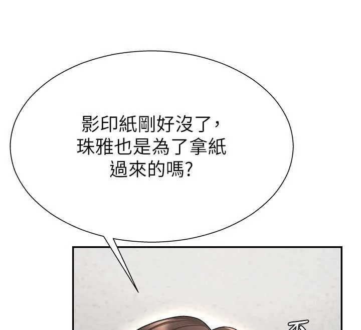肉體審判第35話-丈夫不知道的一面