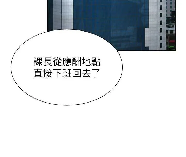 肉體審判第35話-丈夫不知道的一面
