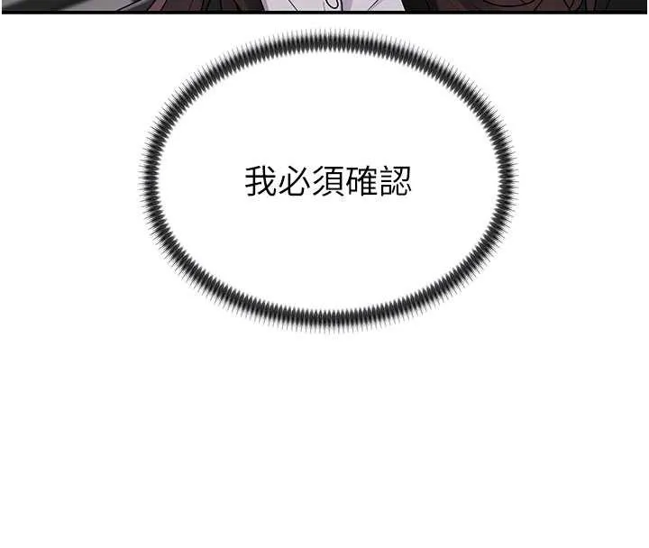 肉體審判第35話-丈夫不知道的一面