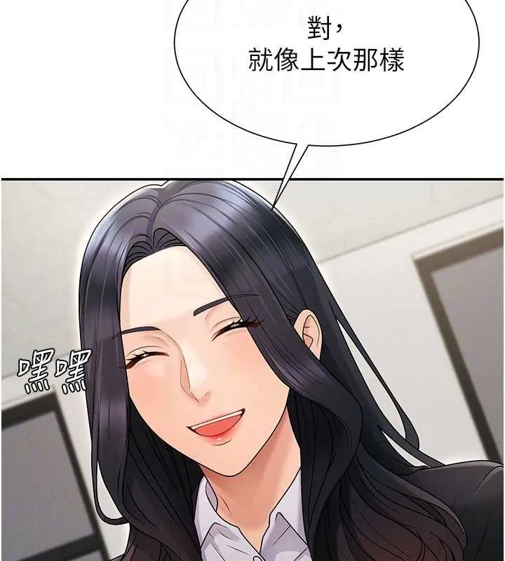 肉體審判第35話-丈夫不知道的一面