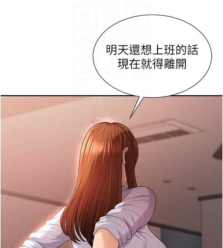 肉體審判第35話-丈夫不知道的一面
