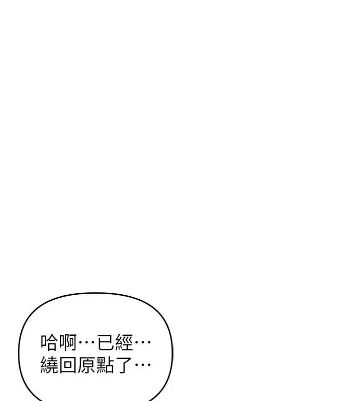 男人配額制第29話-喜愛後背式的女護士