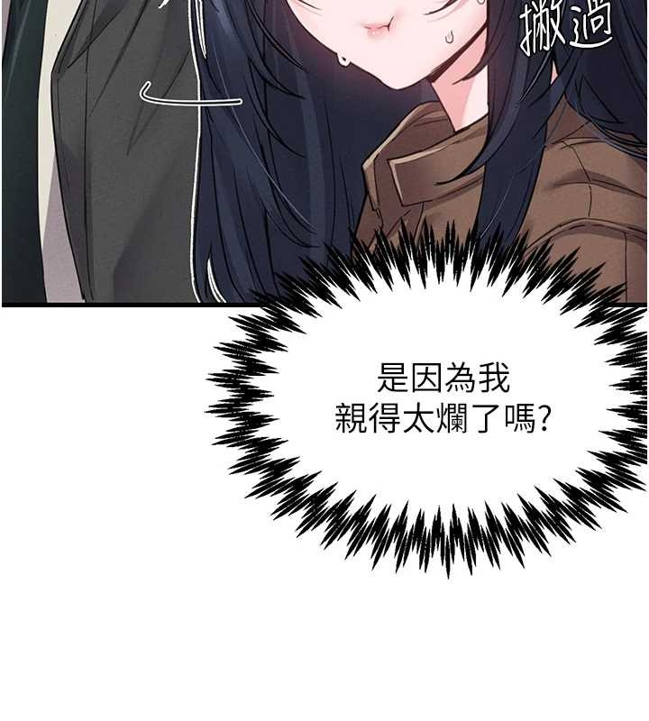 男人配额制第29話-喜愛後背式的女護士