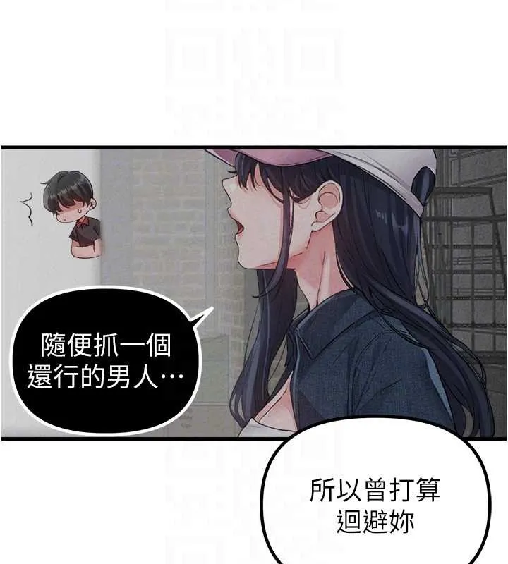 男人配額制第29話-喜愛後背式的女護士