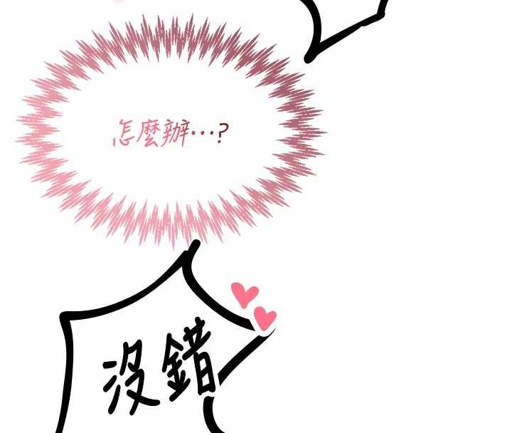 男人配额制第29話-喜愛後背式的女護士