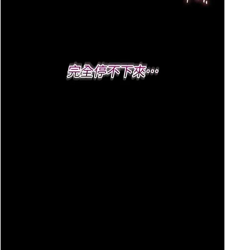 幼惑第11話-以後專門教我打炮