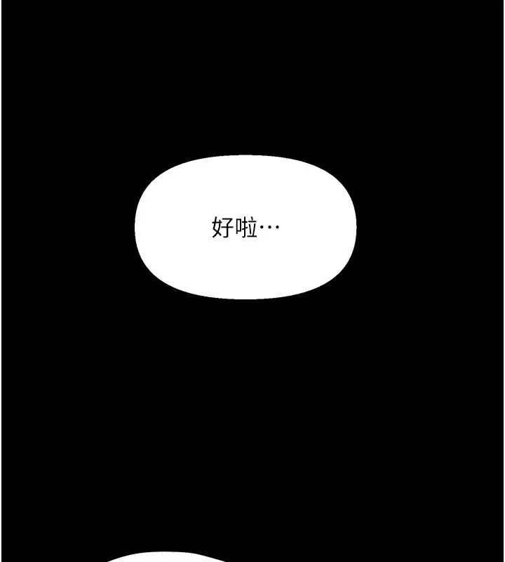 幼惑第11話-以後專門教我打炮