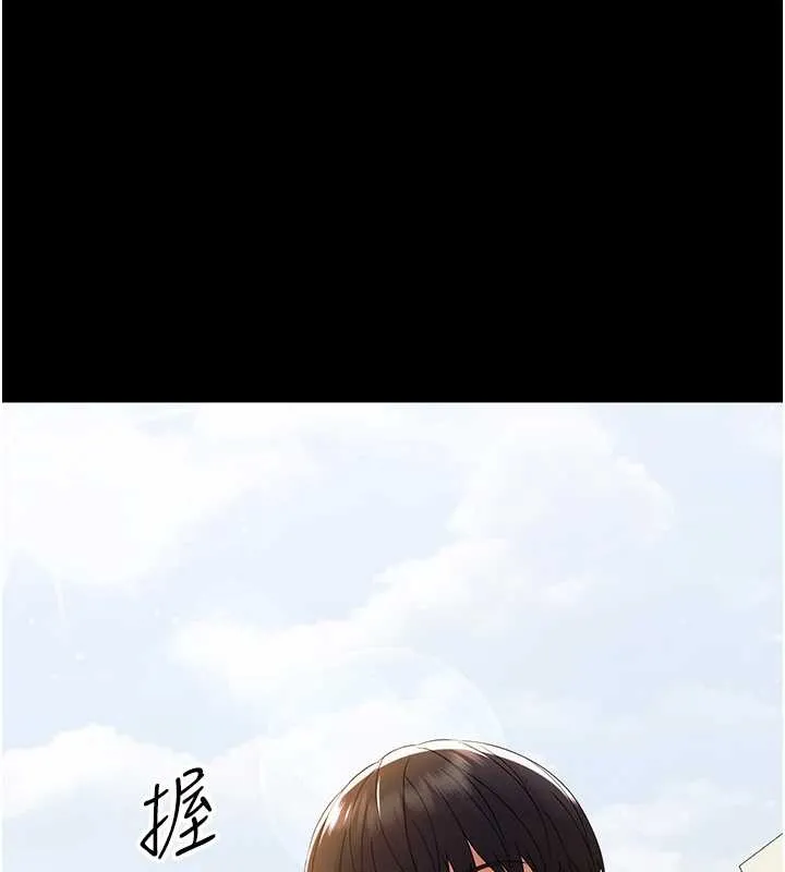 幼惑第11話-以後專門教我打炮