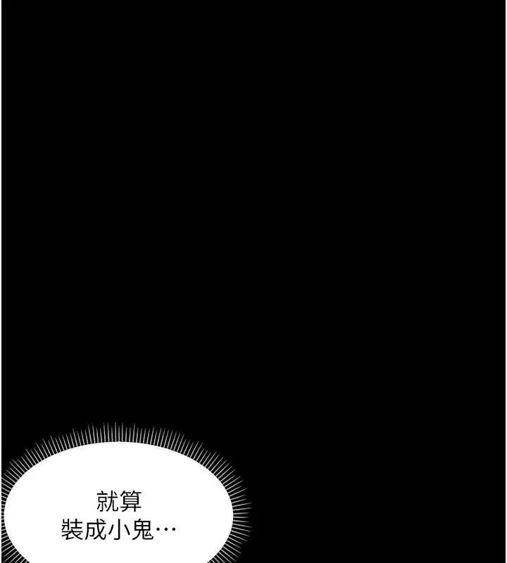 幼惑第11話-以後專門教我打炮