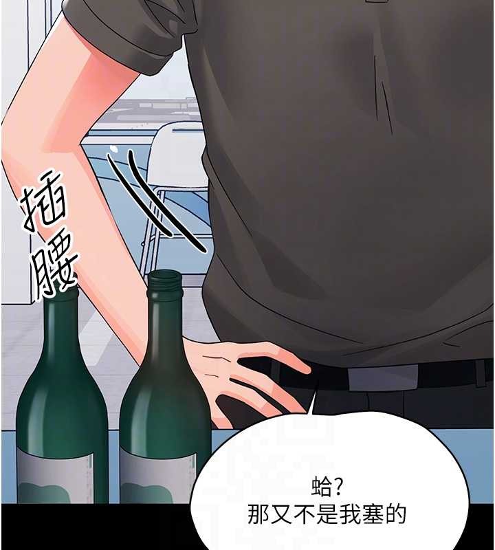 幼惑第11話-以後專門教我打炮