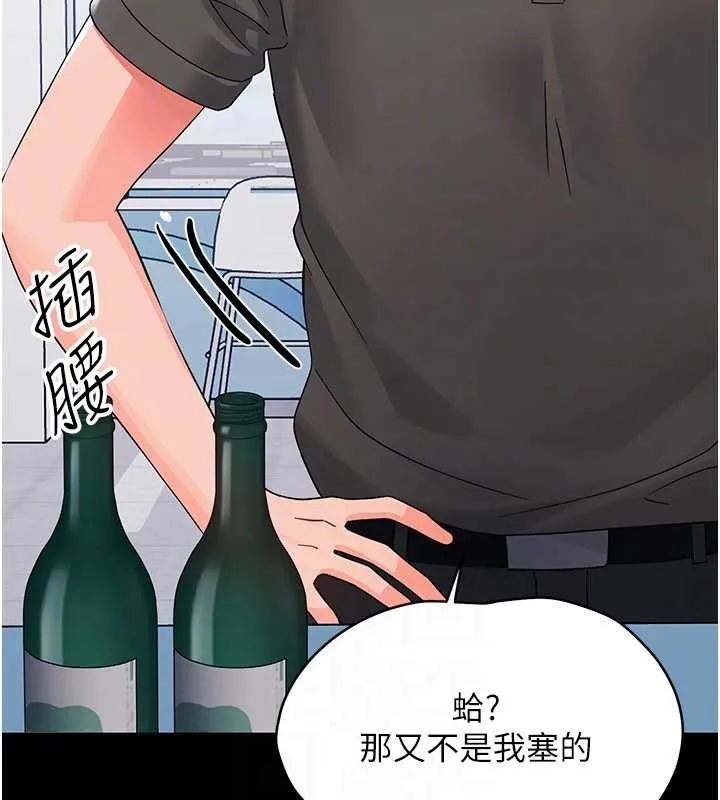 幼惑第11話-以後專門教我打炮