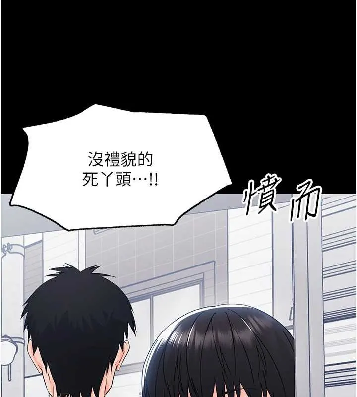 幼惑第11話-以後專門教我打炮