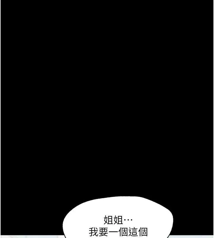 幼惑第11話-以後專門教我打炮