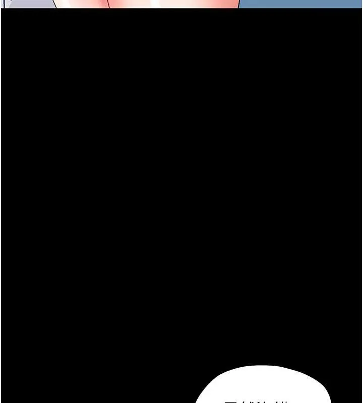 幼惑第11話-以後專門教我打炮