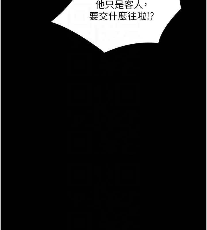 幼惑第11話-以後專門教我打炮