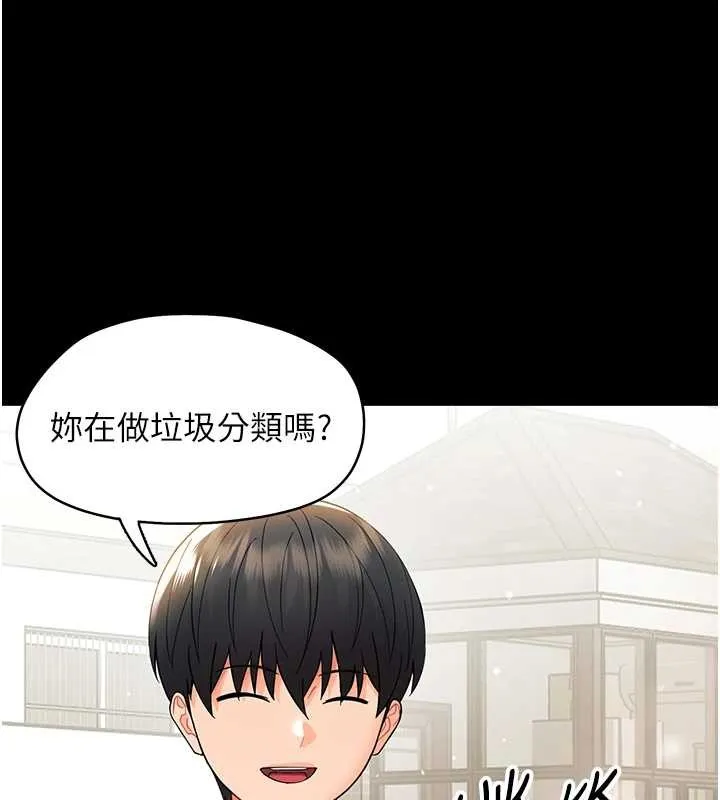 幼惑第11話-以後專門教我打炮