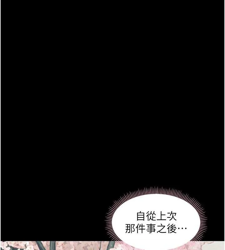 幼惑第11話-以後專門教我打炮