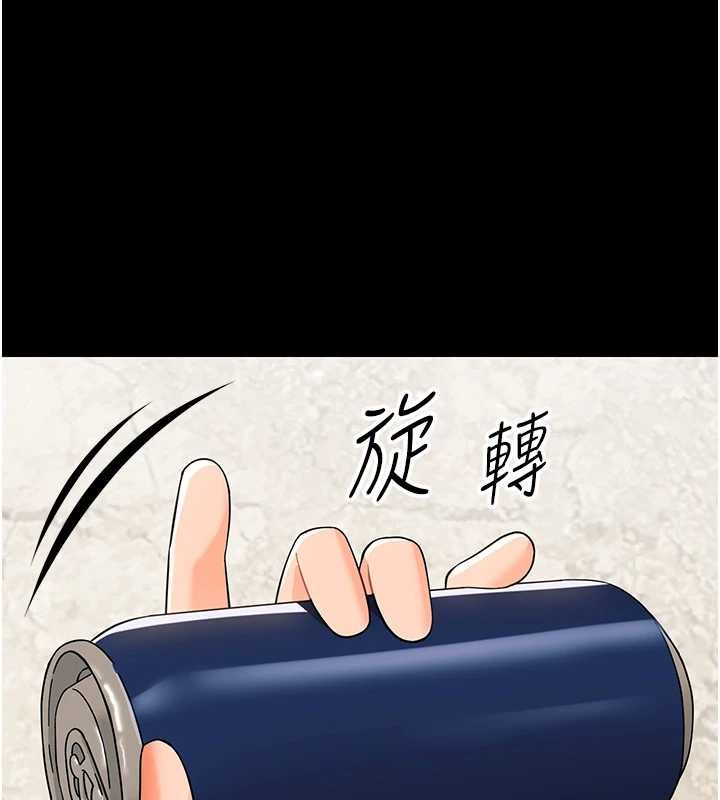 幼惑第11話-以後專門教我打炮