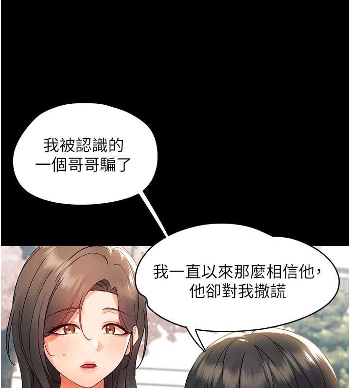 幼惑第11話-以後專門教我打炮