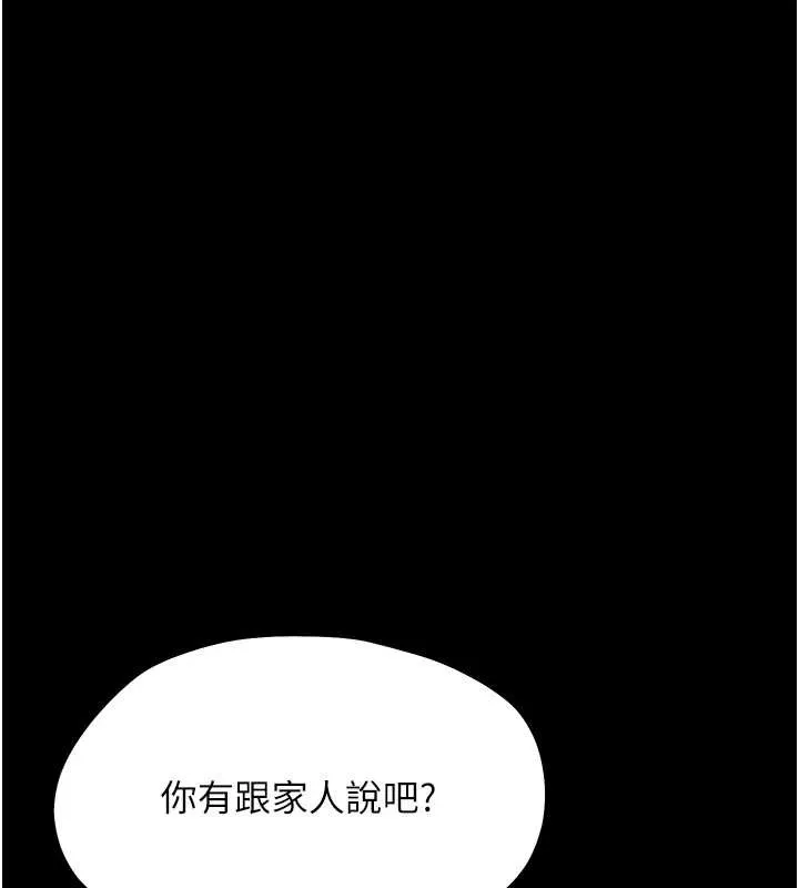 幼惑第11話-以後專門教我打炮