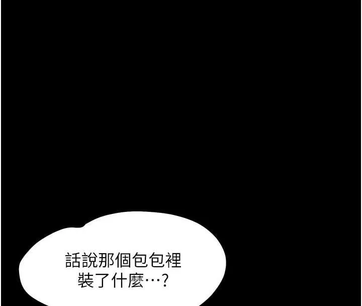 幼惑第11話-以後專門教我打炮