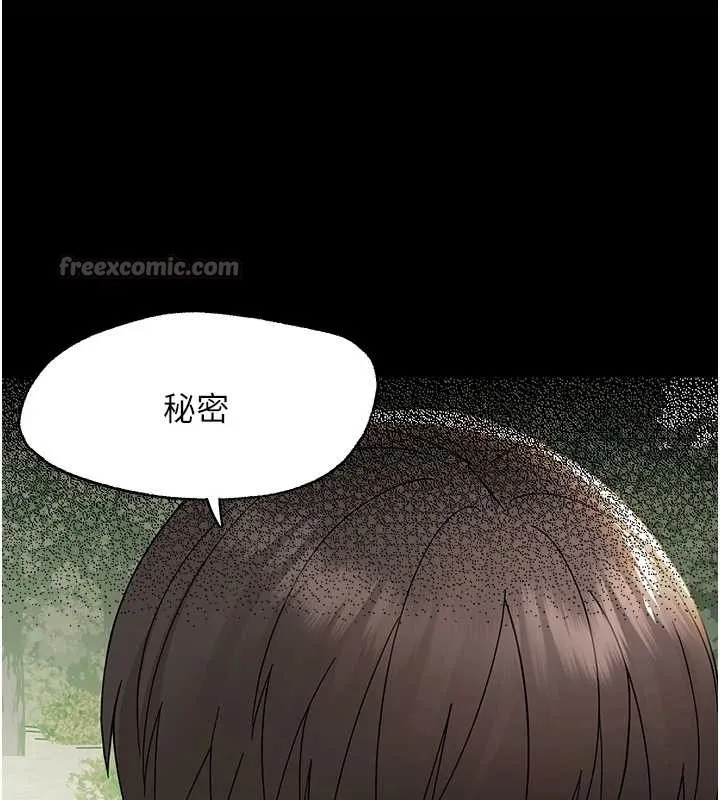 幼惑第11話-以後專門教我打炮