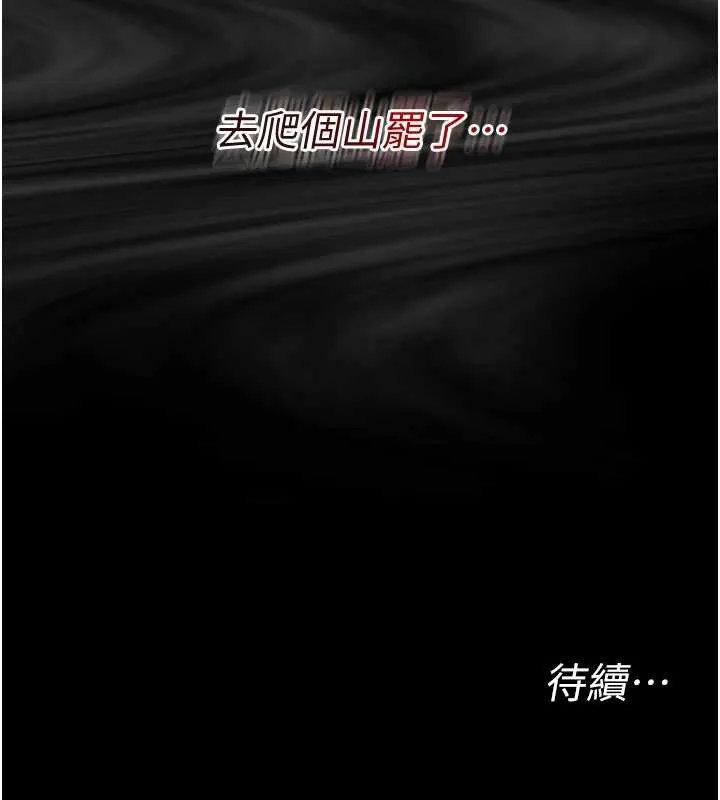 幼惑第11話-以後專門教我打炮