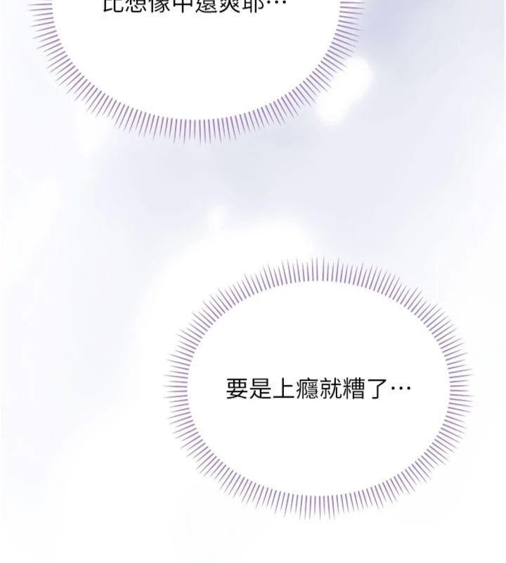 校园成人礼第19話-要開發另一個洞?!