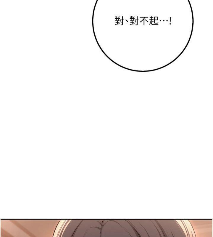 校园成人礼第19話-要開發另一個洞?!