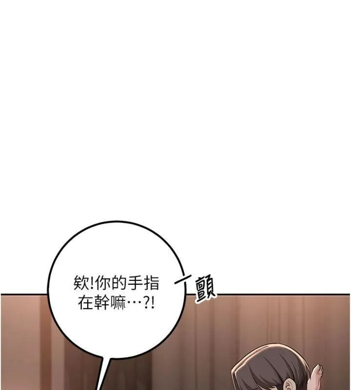 校園成人禮第19話-要開發另一個洞?!