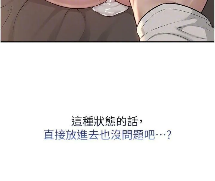 校園成人禮第19話-要開發另一個洞?!