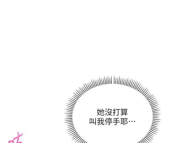 校园成人礼第19話-要開發另一個洞?!