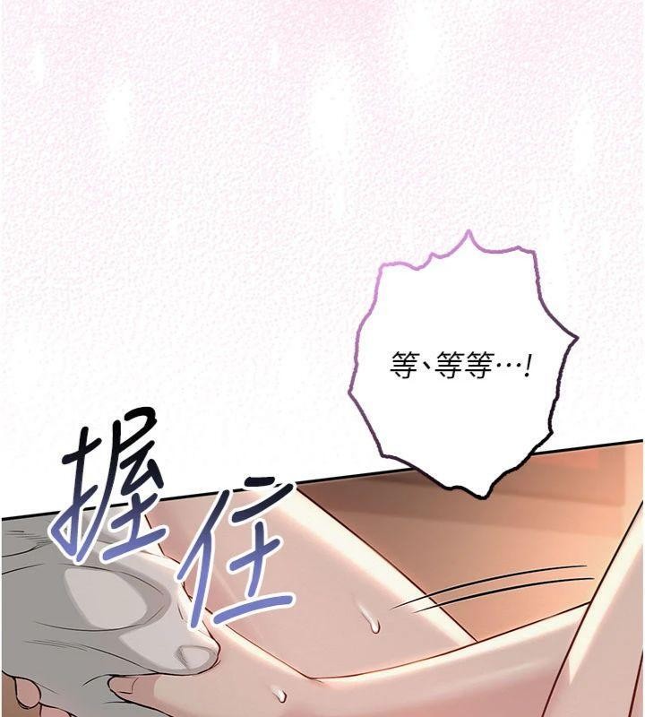 校园成人礼第19話-要開發另一個洞?!